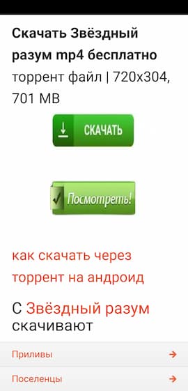 Перейти на страницу с плеером