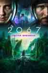 2067: Петля времени 2067: Петля времени