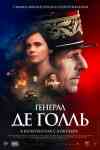 Генерал Де Голль Генерал Де Голль