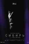 Сибирь Сибирь
