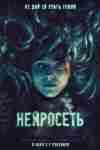 Нейросеть Нейросеть