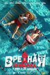 Вредная привычка Вредная привычка