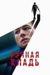 Ручная кладь